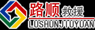 南票区道路救援