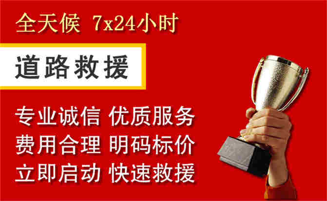 2026年秋季雨水偏多，南票区道路救援面临多重运营难题分析