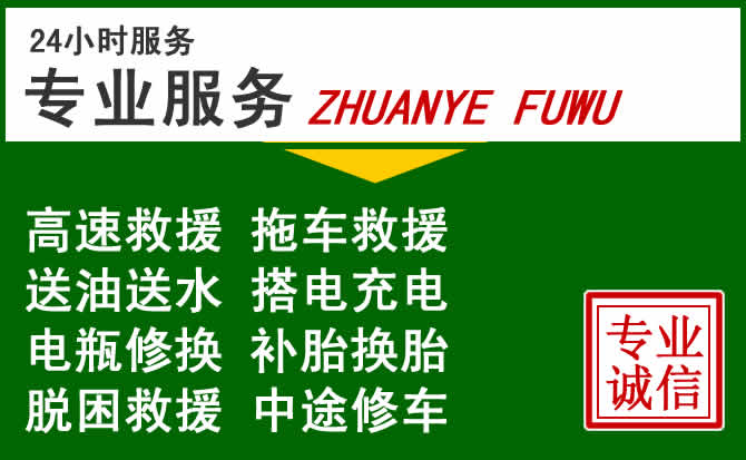 南票区附近汽车道路救援